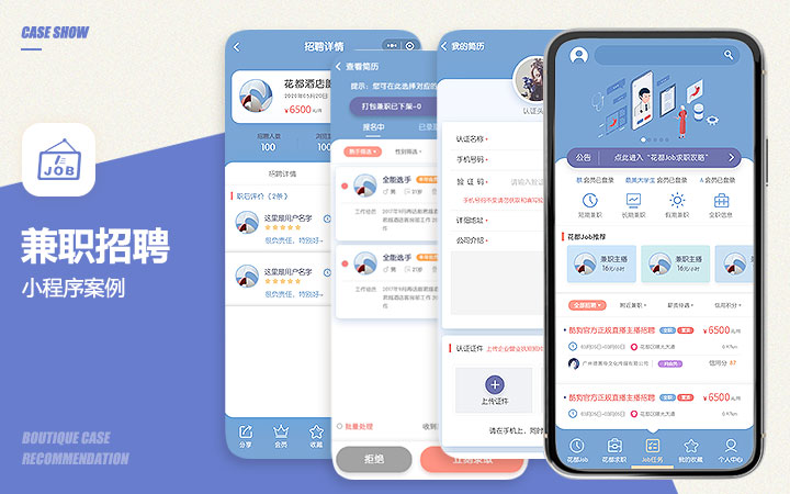 小程序公众号APP开发