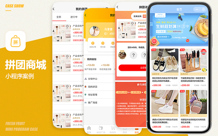 App微信小程序开发