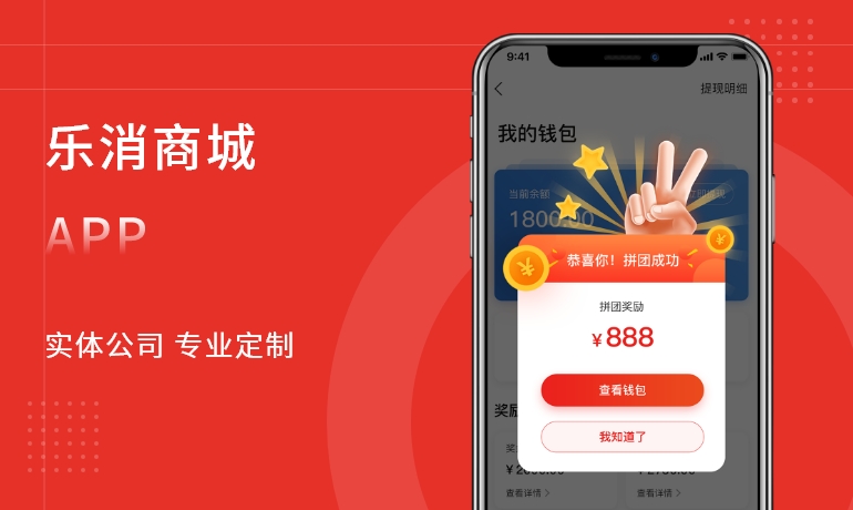 电商小程序定制开发