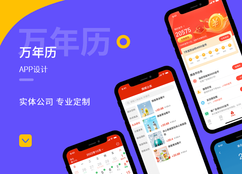 电商小程序开发，一对一定制