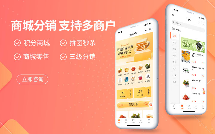 小程序公众号APP开发