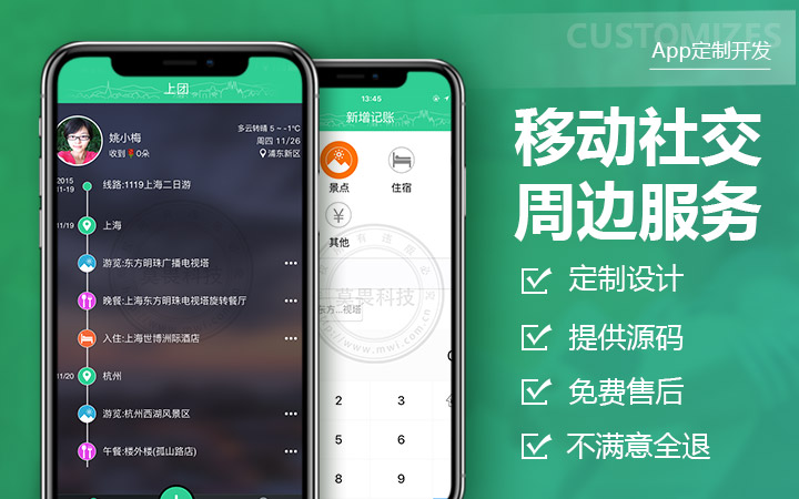 原生APP开发设计