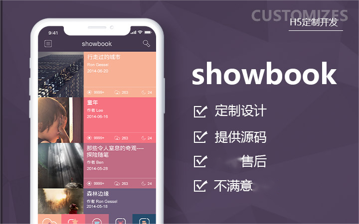 App微信小程序开发