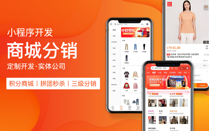 APP软件微信小程序开发