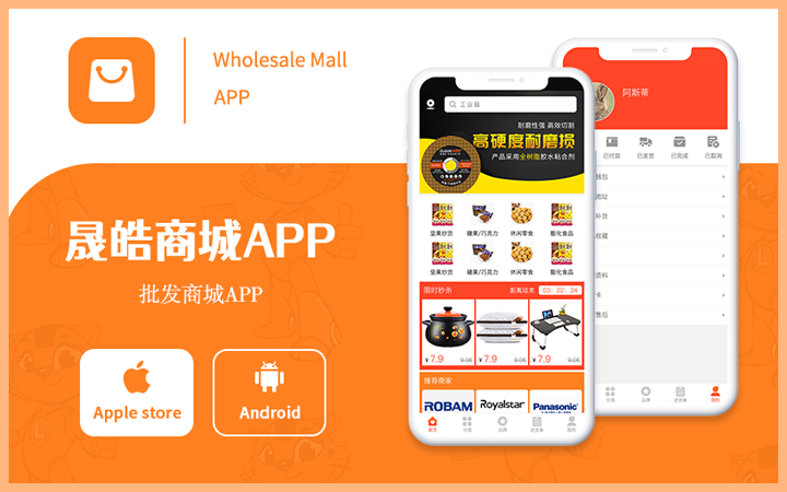 app定制软件系统开发