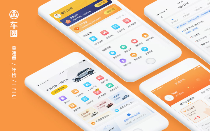 小程序·网站建设·软件开发