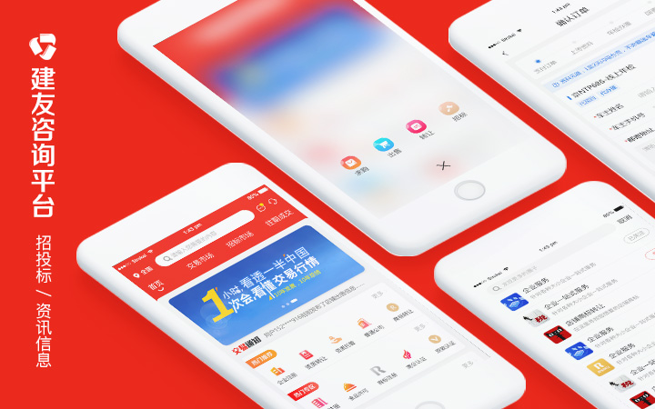 在线教育APP开发
