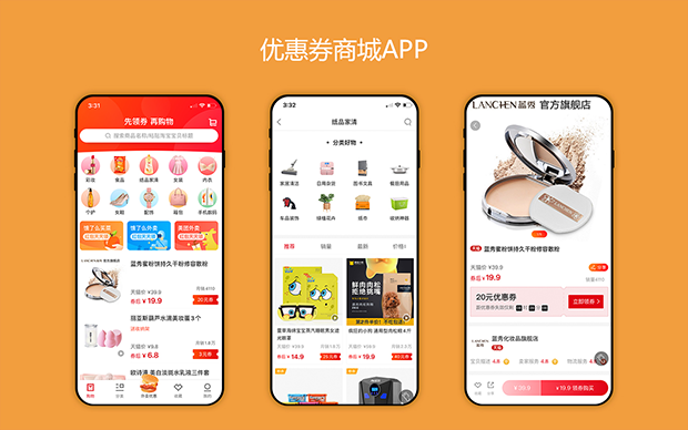 APP外包安卓苹果电商物流开发