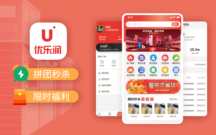 原生APP开发设计