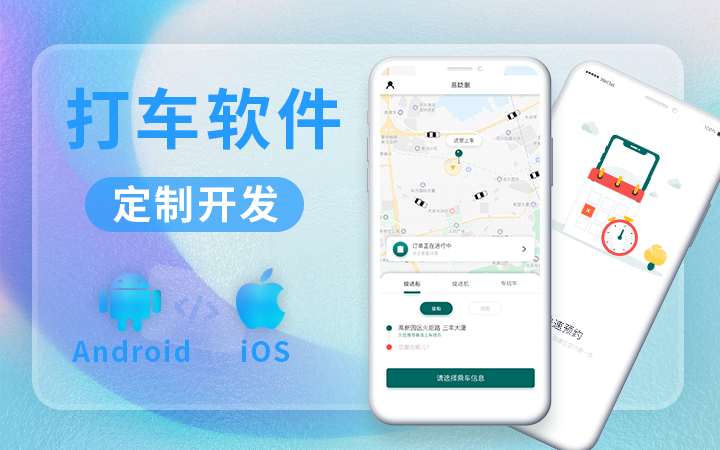 本地生活服务APP开发