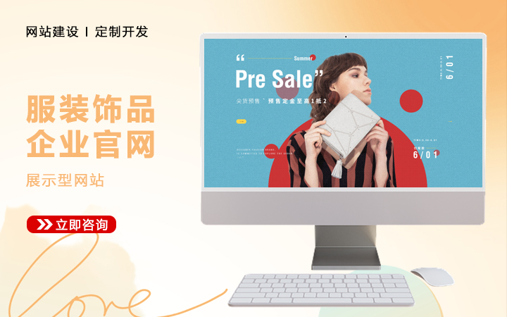 电商APP定制与商城二次开发