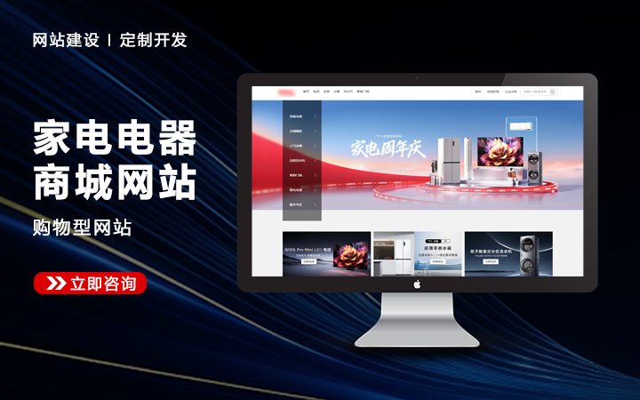 社区团购APP定制开发