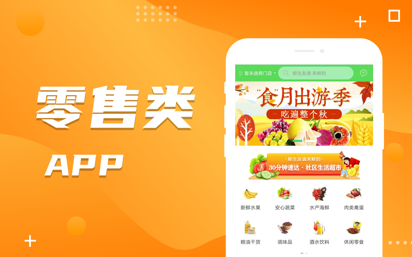 原生安卓iOS应用开发