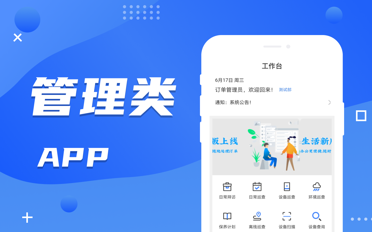 原生安卓iOS系统APP定制开发