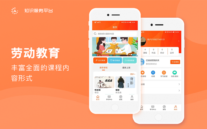 汽车服务APP定制开发