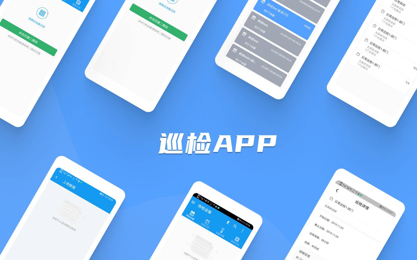 金融理财APP定制开发