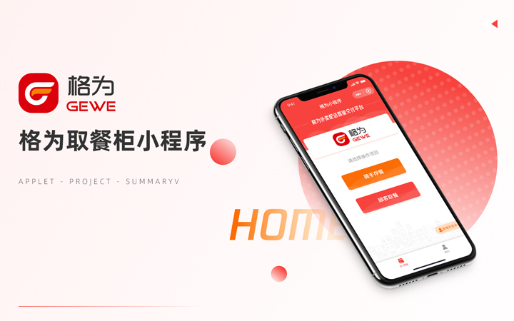 电商商城直播APP定制开发