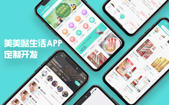 电商商城直播APP定制开发