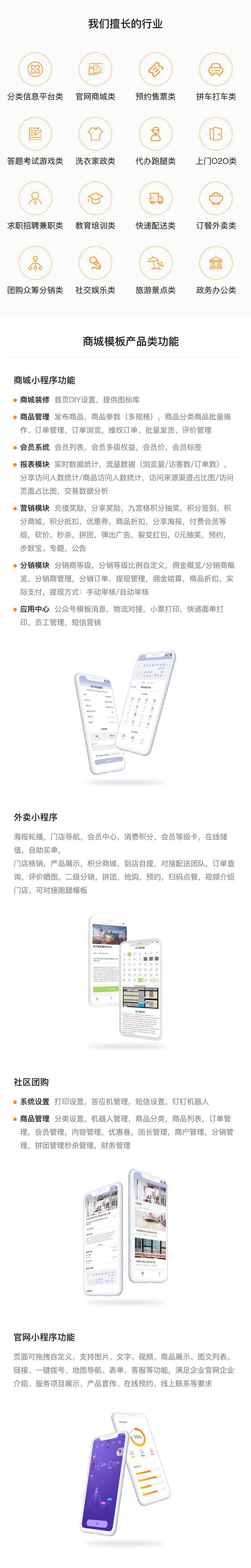 微商城·微信商城·电商小程序开发